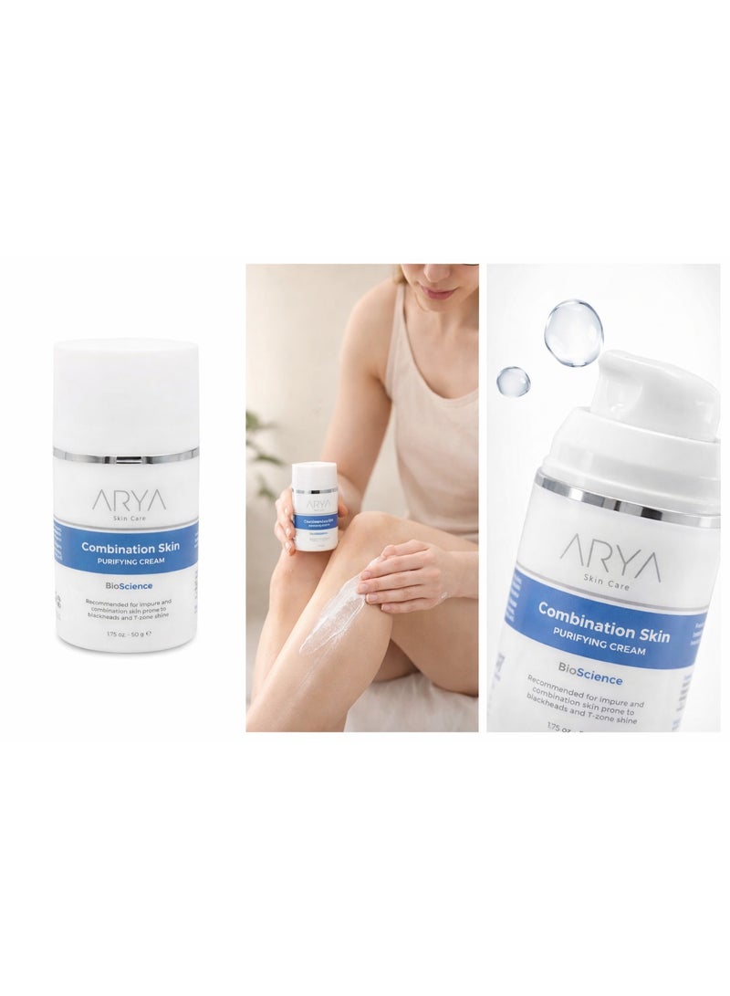 آريا كريم تنقية البشرة المختلطة 50 جم للتحكم في الدهون وتنقية المسام - Image 3